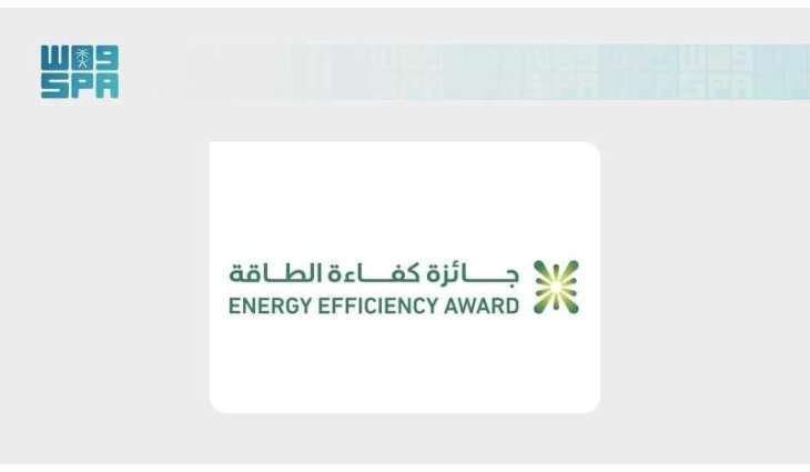 SEEC Extends Submission Deadline for Energy Efficiency Award to August 13