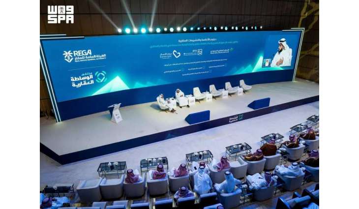 معهد الإدارة العامة يطلق الدبلوم العالي في الأنظمة والتشريعات العقارية