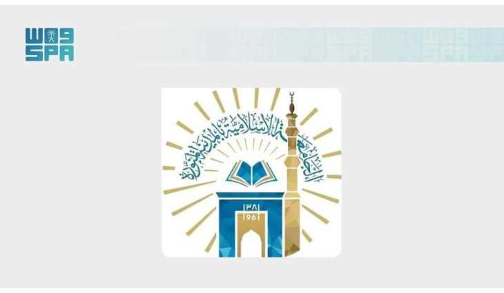 Madinah Islamic University Extends Registration for Online Courses Program for International Students