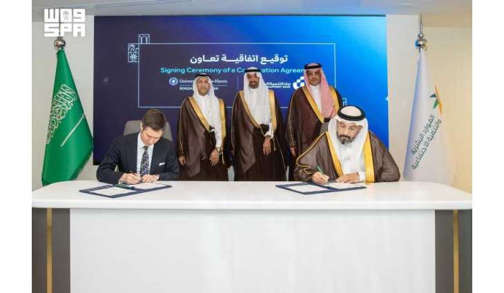 وزير الموارد البشرية والتنمية الاجتماعية يرعى توقيع اتفاقية تعاون بين بنك التنمية الاجتماعية وجامعة نيو هيفن