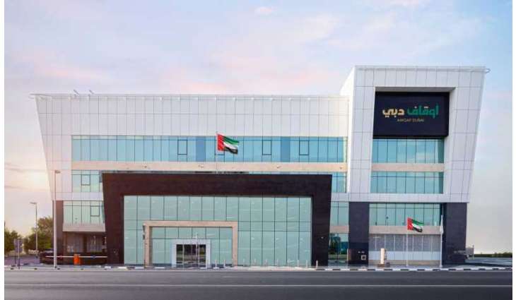 1.475 مليار درهم القيمة السوقية للاستثمارات المالية في «أوقاف دبي» خلال النصف الأول