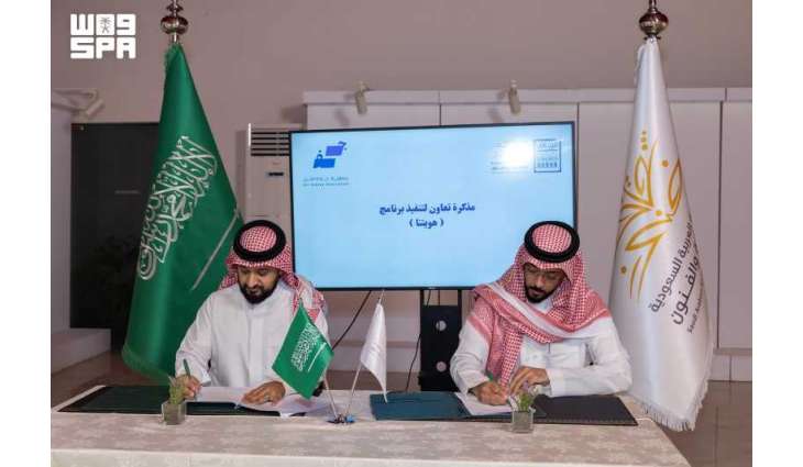 جمعية الثقافة والفنون توقّع مذكرة تعاون لتنفيذ برنامج 