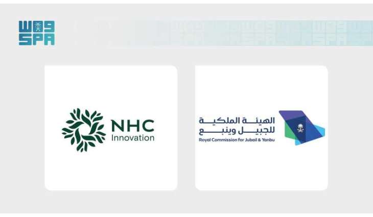 الهيئة الملكية للجبيل وينبع و (NHC Innovation ) توقّعان مذكرة تفاهم لتعزيز التعاون في التطوير العقاري والمشاريع المتكاملة