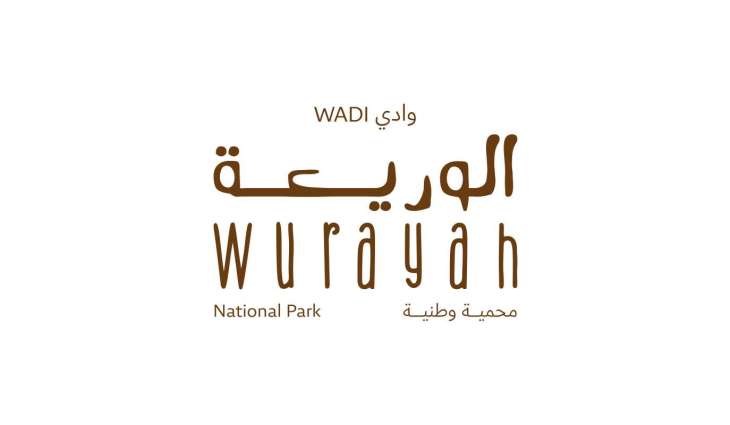 هيئة الفجيرة للبيئة تشارك في اجتماعات لجنة التراث العالمي لليونسكو في كوريا