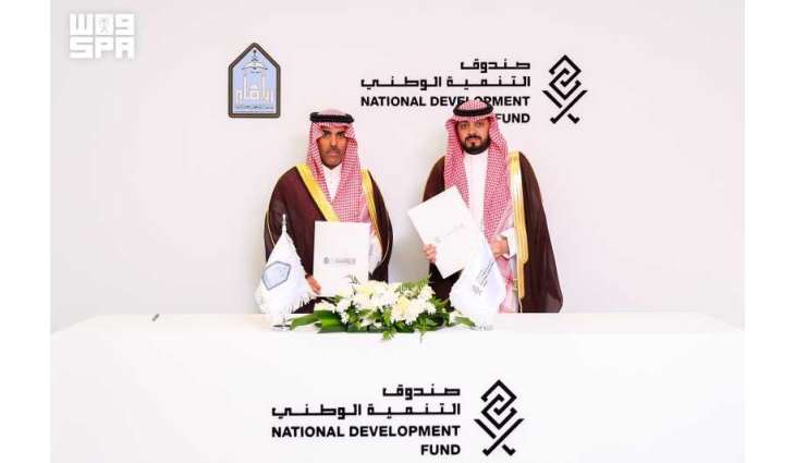 صندوق التنمية الوطني يوقع مذكرة تفاهم مع جامعة الإمام محمد بن سعود لدعم البحث التنموي والابتكار
