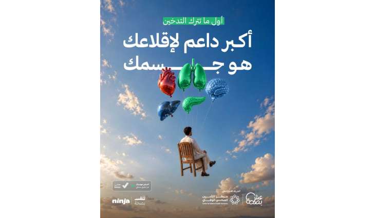 في رحلة التعافي من التدخين.. 