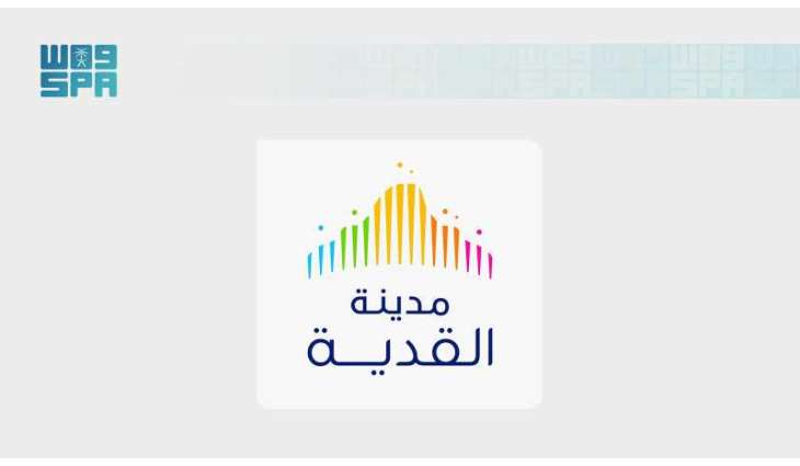 مدينة القدية تنضم إلى نخبة الوجهات العالمية بحصولها على أعلى درجات اعتماد برنامج تقييم تسويق وإدارة الوجهات مع مرتبة التميّز