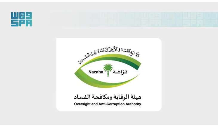 هيئة الرقابة ومكافحة الفساد تباشر عددًا من القضايا الجنائية