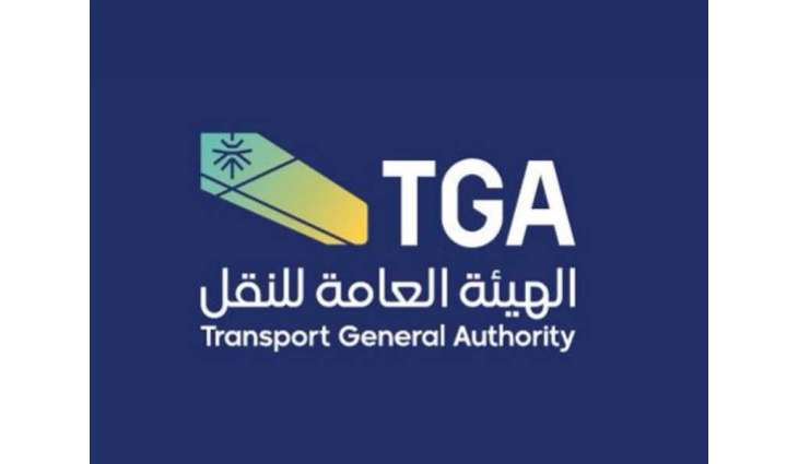 Saudi Transport General Authority: Saudi vessel NCC MASA sustained minor hull damage while sailing in Red Sea
