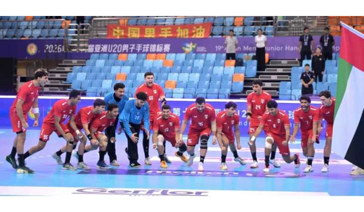 منتخب الإمارات يتأهل إلى نهائي بطولة آسيا لشباب كرة اليد