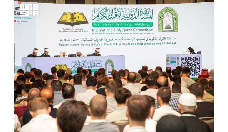 انطلاق جلسات اليوم الأول من المسابقة الدولية الرابعة للقرآن الكريم بدول البلقان وسط منافسة بين 29 دولة