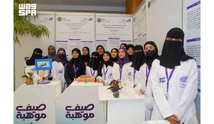 جامعة الملك فيصل تختتم برنامج موهبة الإثرائي الأكاديمي
