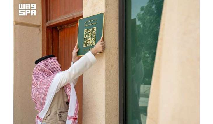 Heritage Commission Documents 180 Historic Landmarks in Riyadh's Urban Landscape