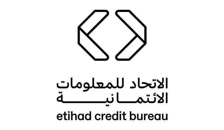 الاتحاد للمعلومات الائتمانية تدرج بيانات 