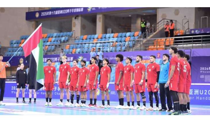 منتخب الإمارات يحرز فضية آسيا لكرة اليد للشباب