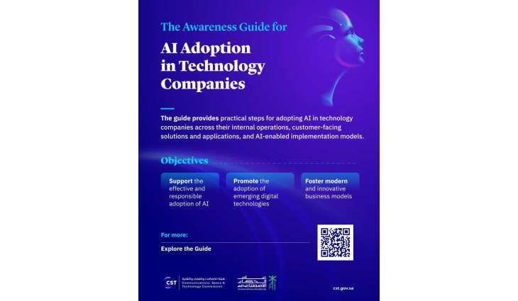 CST Publishes the Awareness Guide for AI Adoption in Technology Companies
