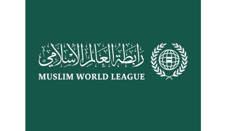 رابطة العالم الإسلامي تدين الاعتداءات العدوانية على السعودية